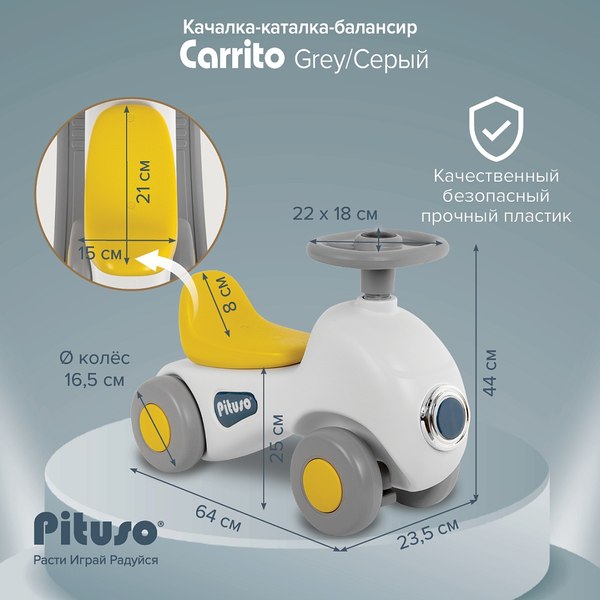Качалка-каталка Pituso Машинка / YY-ML65-grey