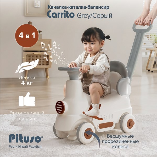 Качалка-каталка Pituso Паровозик / YY-HT01-1