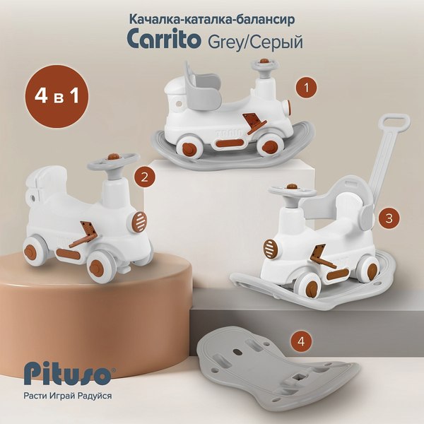 Качалка-каталка Pituso Паровозик / YY-HT01-1