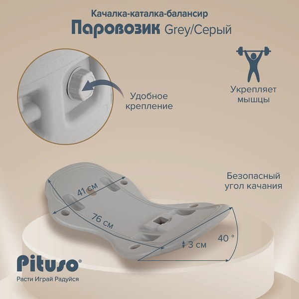 Качалка-каталка Pituso Паровозик / YY-HT01-1