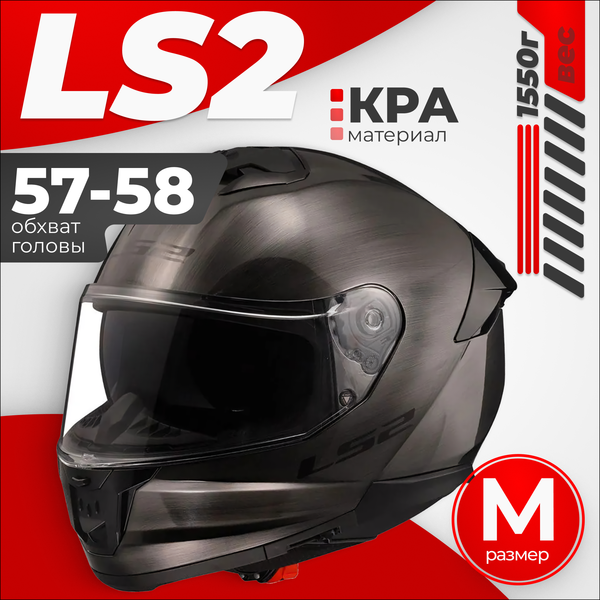 Мотошлем LS2 FF808 Stream 2 Jeans - фото