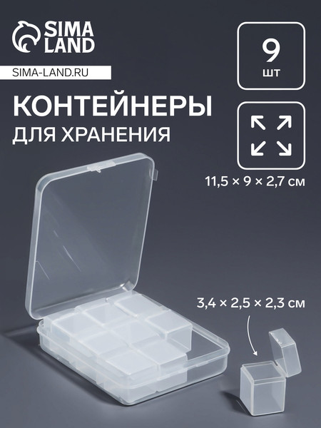 Органайзер для хранения Арт Узор 7855053 - фото