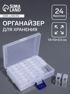 Органайзер для хранения Арт Узор 7823905