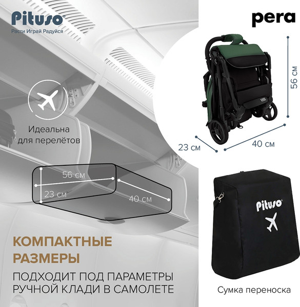 Детская прогулочная коляска Pituso Pera / X-33/БК/Army green