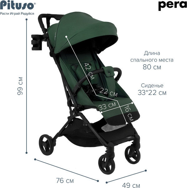 Детская прогулочная коляска Pituso Pera / X-33/БК/Army green