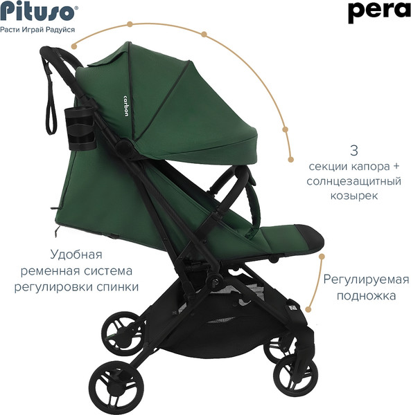 Детская прогулочная коляска Pituso Pera / X-33/БК/Army green