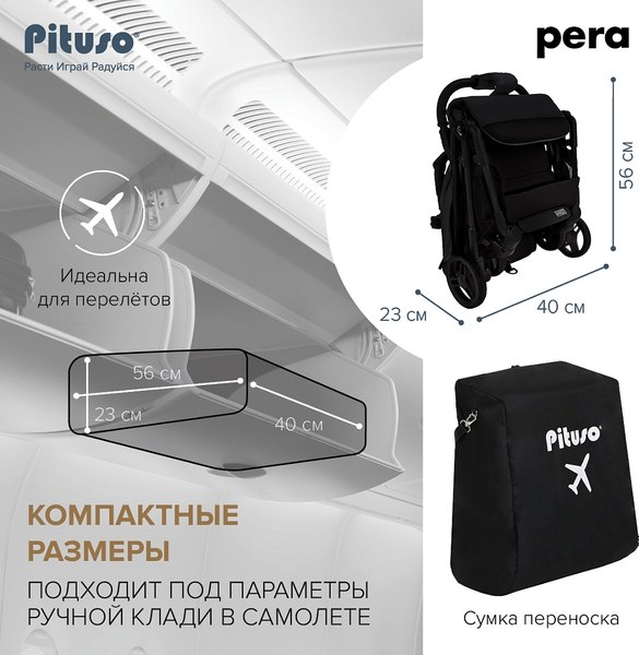 Детская прогулочная коляска Pituso Pera / X-33/БК/Black New