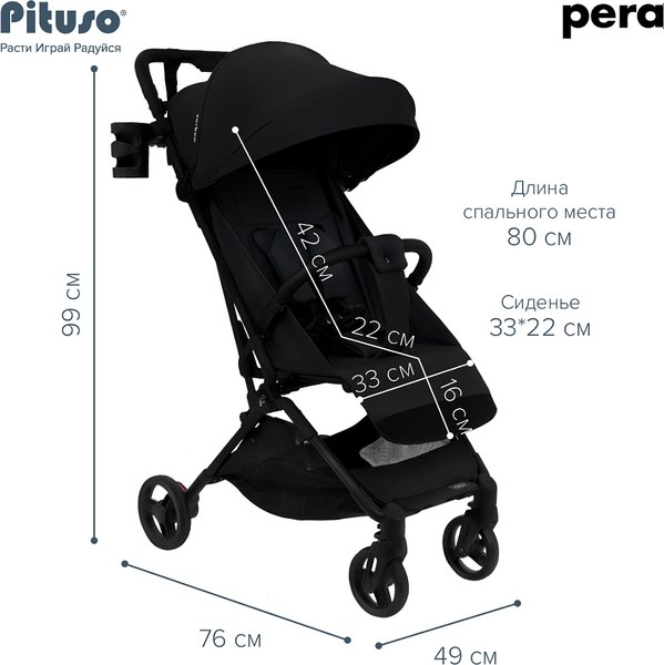 Детская прогулочная коляска Pituso Pera / X-33/БК/Black New