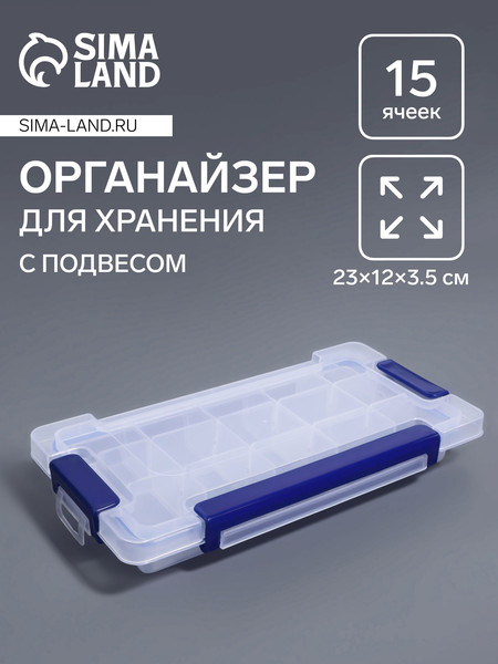 Органайзер для хранения Арт Узор 9714626 - фото