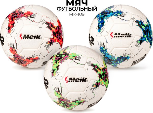 Футбольный мяч Meik MK-109