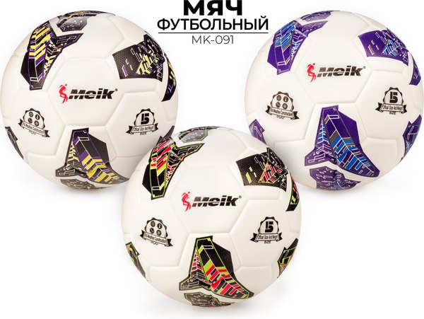 Футбольный мяч Meik MK-91