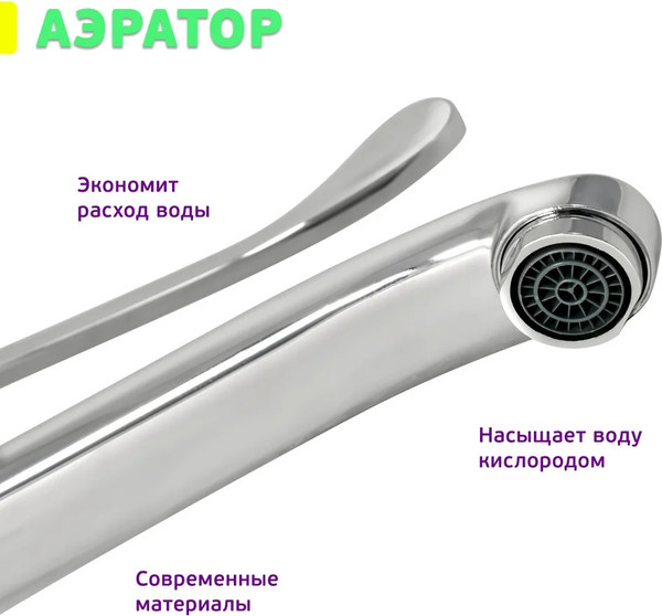 Смеситель Istok Luxe 0402.311