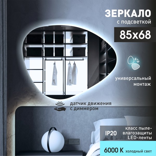 Зеркало Алмаз-Люкс Java 6885 d2-6