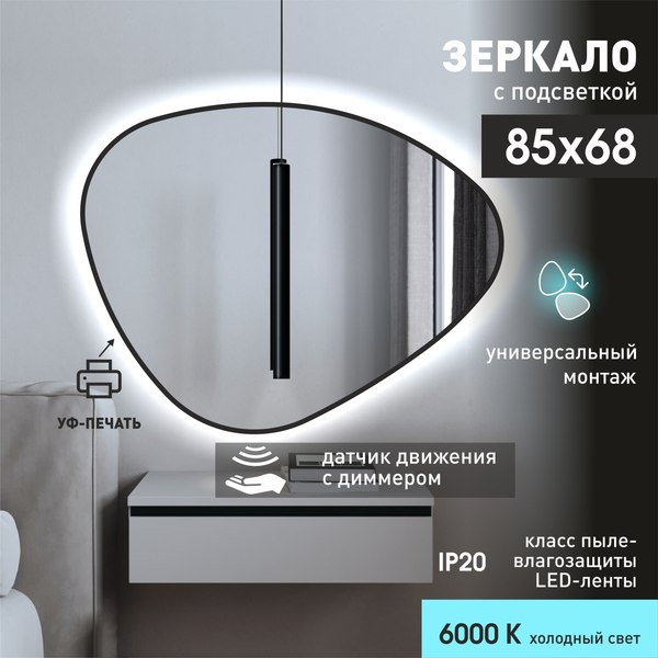 Зеркало Алмаз-Люкс Java Black 6885 d2-6