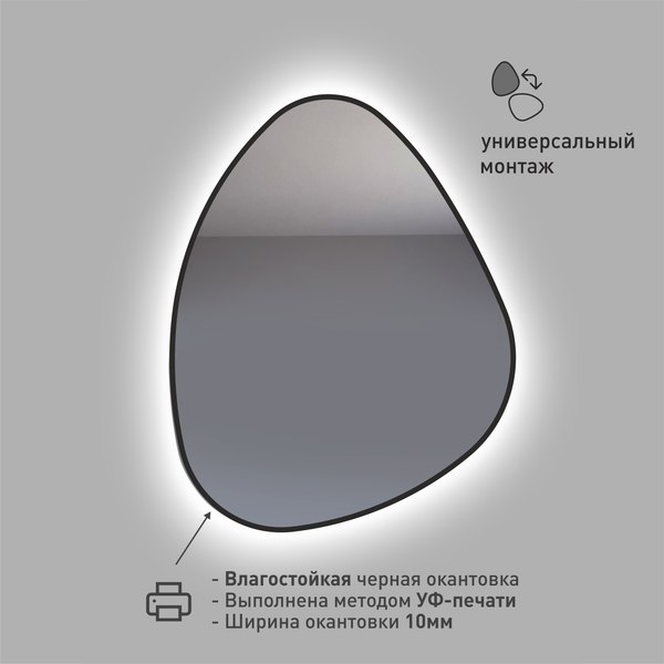 Зеркало Алмаз-Люкс Java Black 6885 d2-6