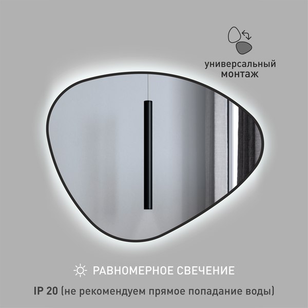 Зеркало Алмаз-Люкс Java Black 6885 d2-6