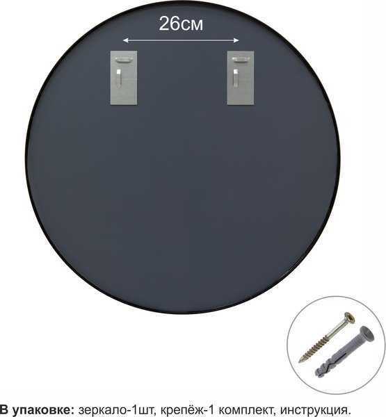 Зеркало Алмаз-Люкс MA3-60r