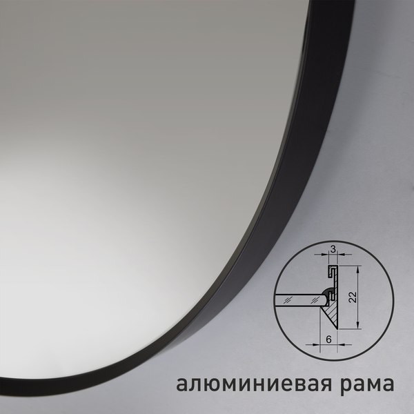 Зеркало Алмаз-Люкс MA3-90r