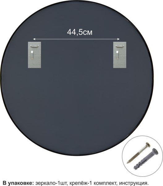 Зеркало Алмаз-Люкс MA3-90r