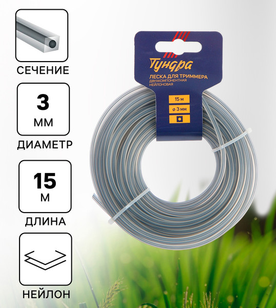 Леска для триммера Tundra 7547637