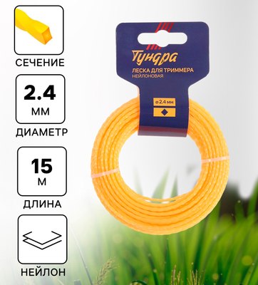 Леска для триммера Tundra 5443157