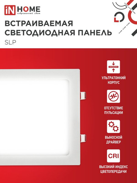 Точечный светильник INhome SLP 18Вт / 4690612007175