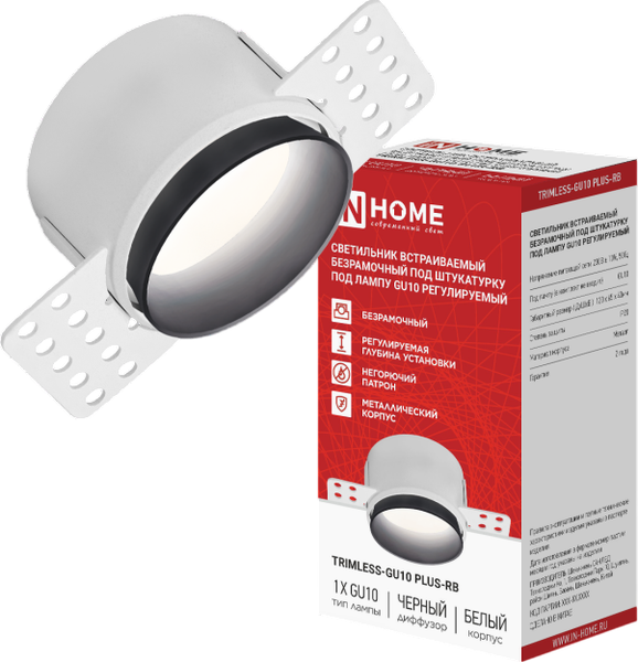 Точечный светильник INhome TRIMLESS-GU10 PLUS-RB / 4690612058306 - фото