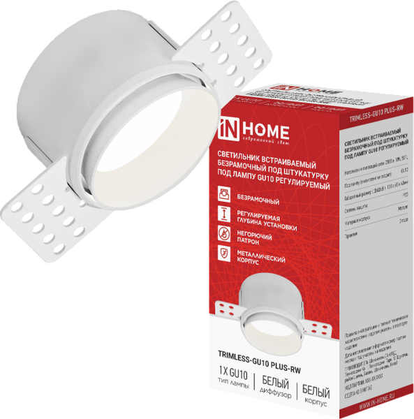 Точечный светильник INhome TRIMLESS-GU10 PLUS-RW / 4690612058290 - фото
