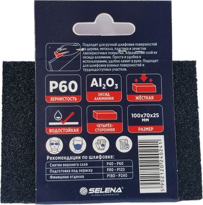 Губка абразивная Tytan Professional Шлифовальная 100x70x25мм Р60 / 40241