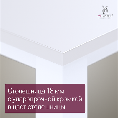 Обеденный стол Millwood Сеул 180x80x75