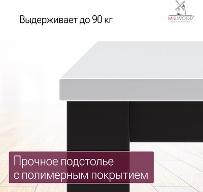 Обеденный стол Millwood Сеул 180x80x75
