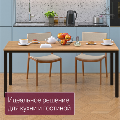 Обеденный стол Millwood Сеул 180x80x75