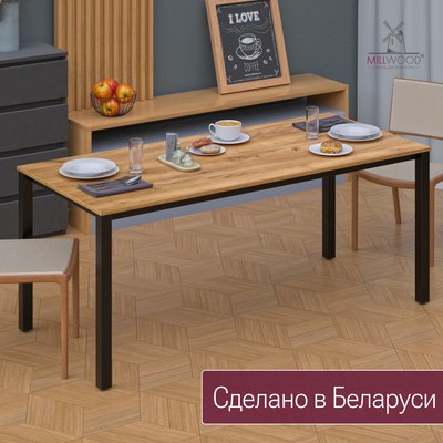 Обеденный стол Millwood Сеул 180x80x75