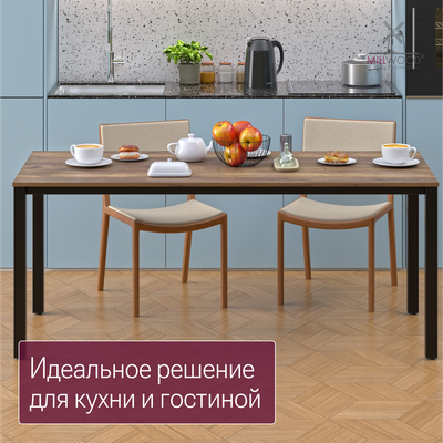 Обеденный стол Millwood Сеул 180x80x75
