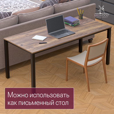 Обеденный стол Millwood Сеул 180x80x75
