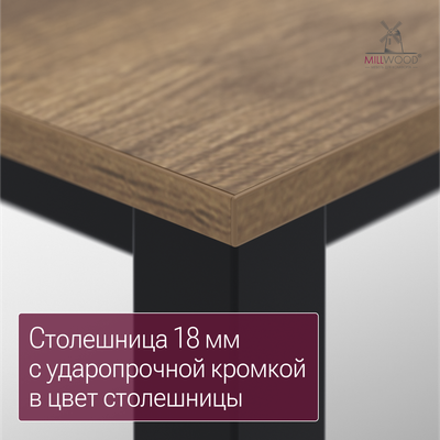 Обеденный стол Millwood Сеул 180x80x75