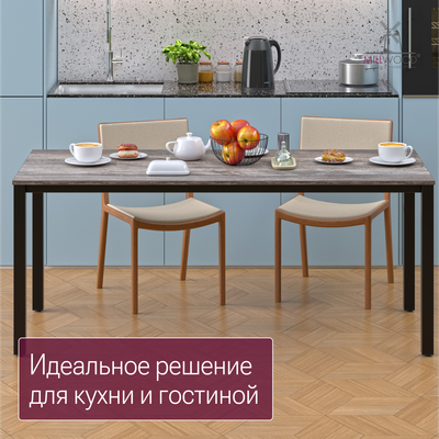 Обеденный стол Millwood Сеул 180x80x75