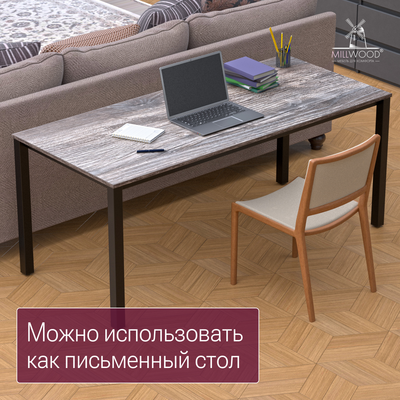 Обеденный стол Millwood Сеул 180x80x75
