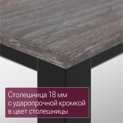 Обеденный стол Millwood Сеул 180x80x75