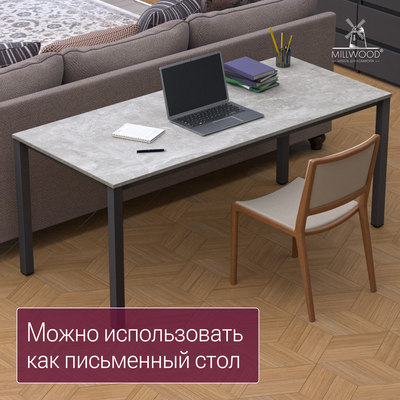 Обеденный стол Millwood Сеул 180x80x75