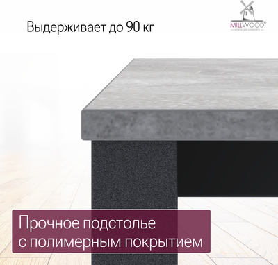 Обеденный стол Millwood Сеул 180x80x75