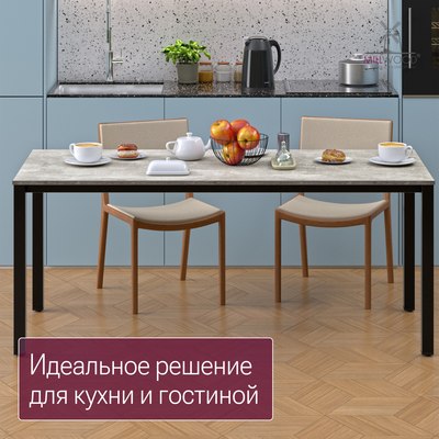 Обеденный стол Millwood Сеул 180x80x75