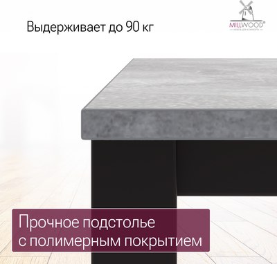 Обеденный стол Millwood Сеул 180x80x75