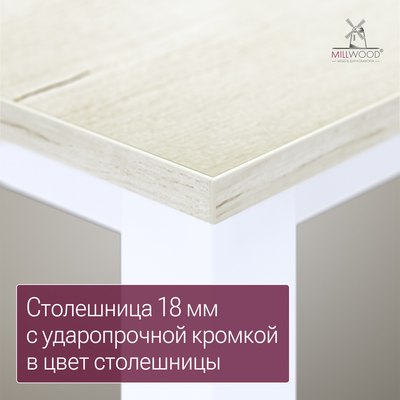 Обеденный стол Millwood Сеул 180x80x75
