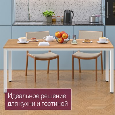 Обеденный стол Millwood Сеул 180x80x75
