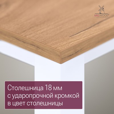 Обеденный стол Millwood Сеул 180x80x75