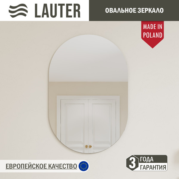 Зеркало Lauter Melisa овальное HA50 - фото