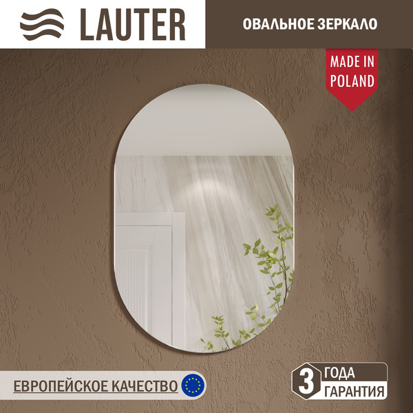 Зеркало Lauter Melisa овальное HA50 - фото