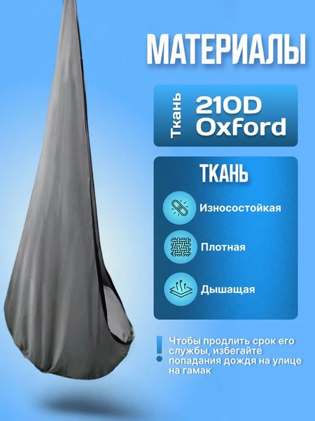 Гамак-качели No Brand Кокон ZH121603-2