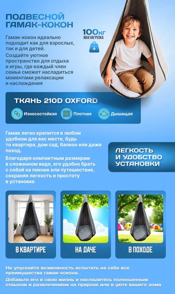 Гамак-качели No Brand Кокон ZH121603-2